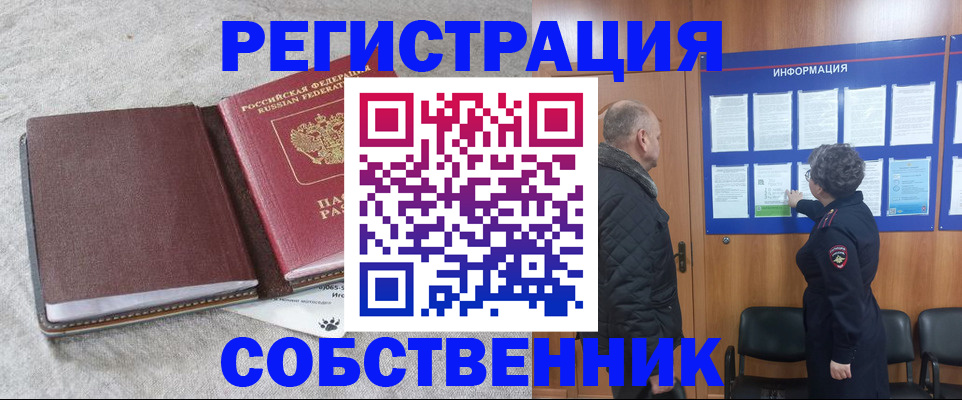 временная регистрация надежно в Удмуртии