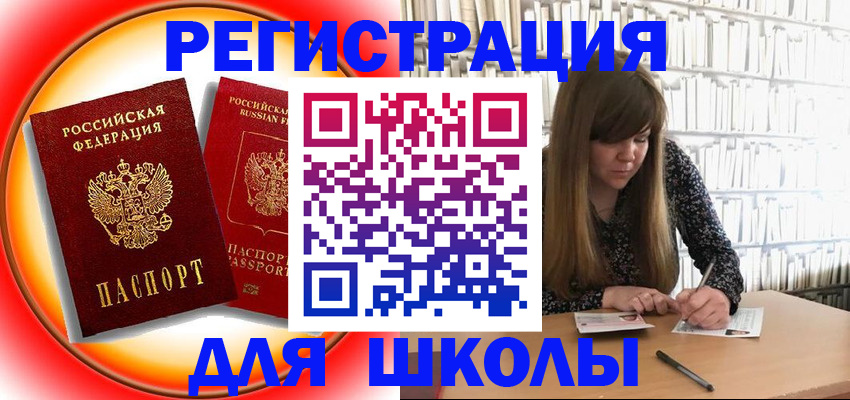 прописка штамп в Удмуртии