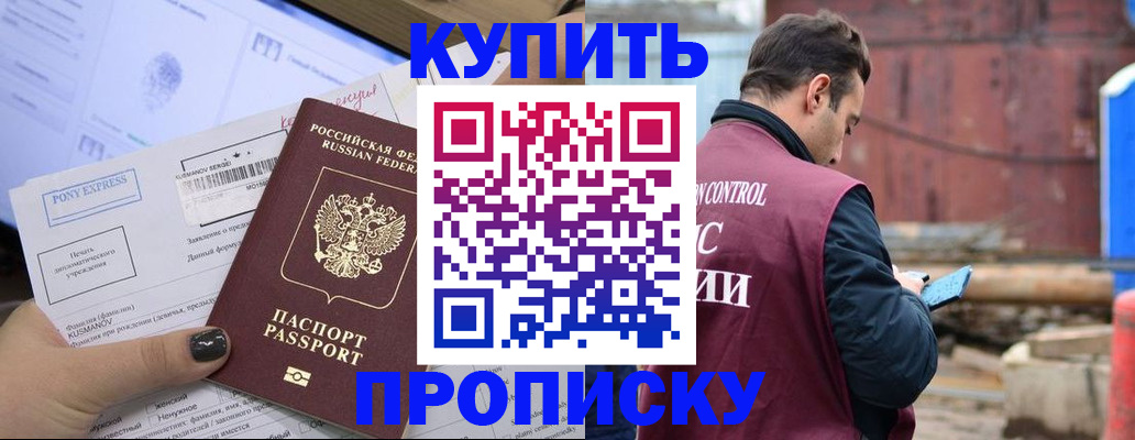 прописка паспорт в Удмуртии