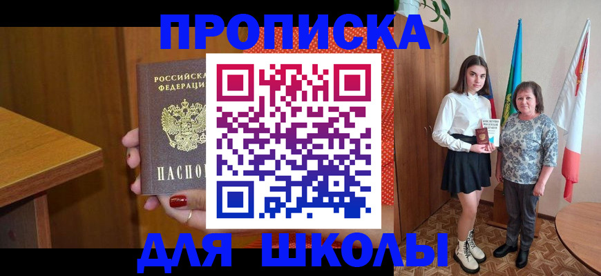 временная регистрация поиск в Удмуртии